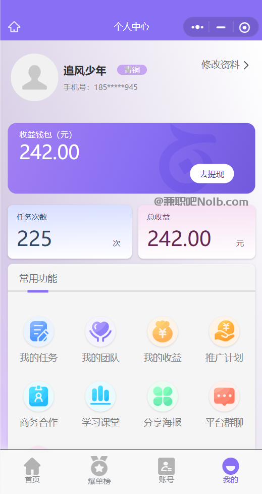 新乡【赛扬有米】宝妈学生居家线上视频代发兼职平台,0撸赚米项目 第3张 新乡【赛扬有米】宝妈学生居家线上视频代发兼职平台,0撸赚米项目 第3张