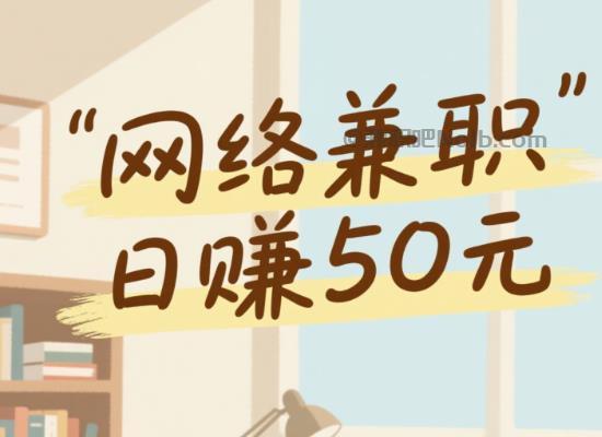 新乡线上居家工作适合找哪些兼职 第1张 新乡线上居家工作适合找哪些兼职 第1张